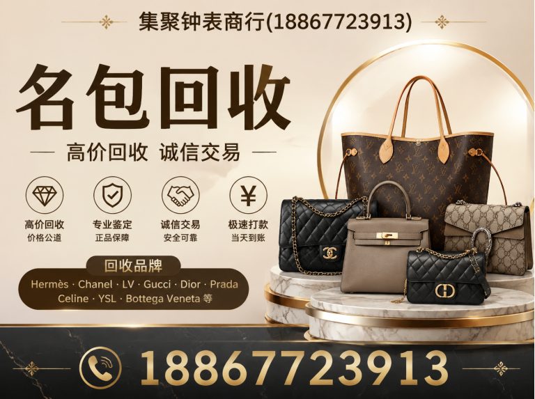 庐阳区名表回收展示图